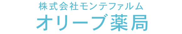 株式会社モンテファルム オリーブ薬局 越谷市大成町 薬局